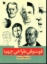 تصویر  فوت و  فن طراحی چهره (رحلی-شمیز)